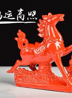 红色陶瓷马 中考高考吉祥物前程似锦 学生书房装饰品马到成功摆件