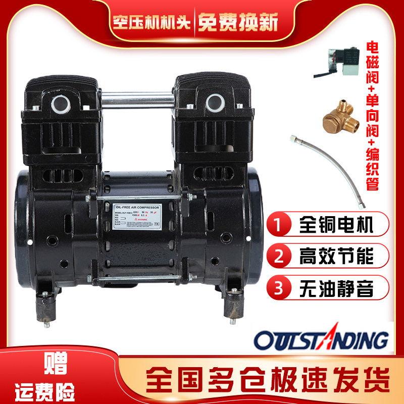 奥突斯无油静音空压机机头550W/750W/1100W 泵头气泵泵头铜线电机