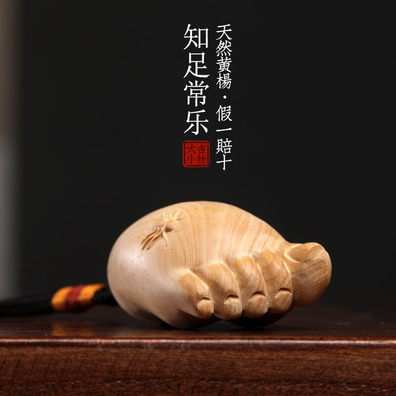 天然黄杨木雕知足常乐创意文玩手把件佛脚佛足脚丫桌面工艺品摆件