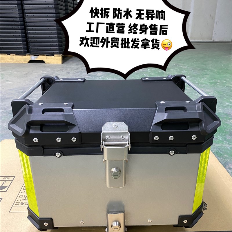 厂家直机45L车托车铝合金尾箱小牛福喜巧格UY踏板电动销摩大容量