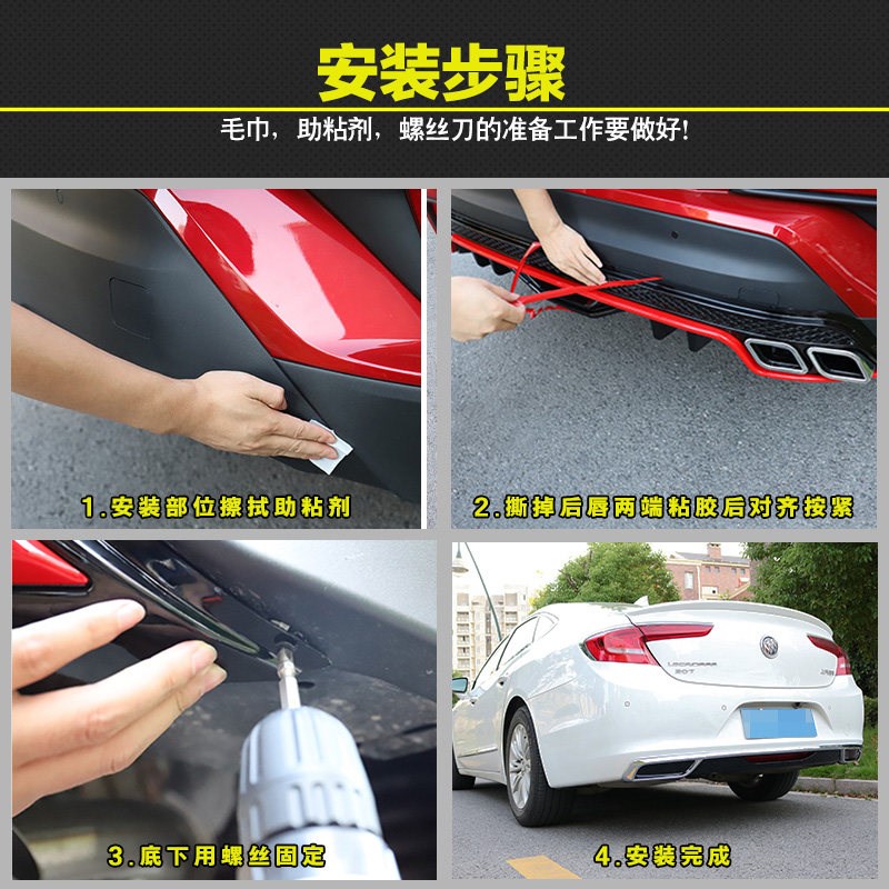 适用于 于2017款别克君越后唇改装 21新君越后包围前后杠前铲前包