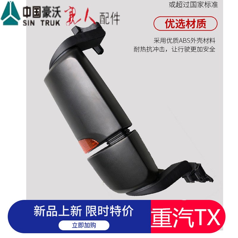 适沃重汽全车配件豪用 X后视镜倒车镜豪沃TXT汕德卡手动后视镜