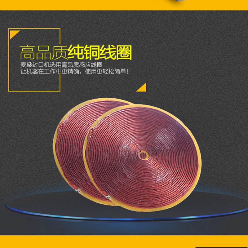 麦燊牌电铝感应封口机 塑料瓶口机油桶蜜蜂塑磁瓶药瓶瓶口锡料膜