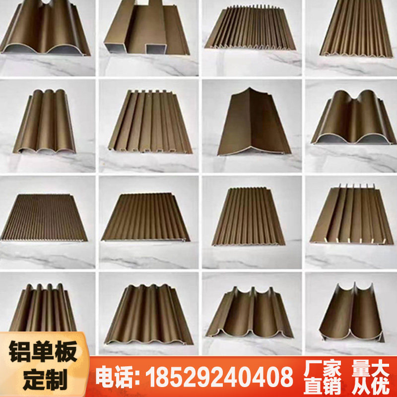 金属波浪铝单板型材不规则凸纹告波长城板铝合金铝板幕墙广凹装饰