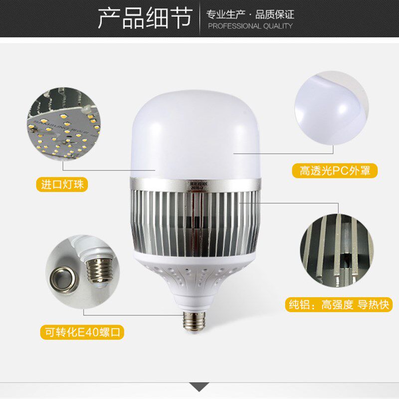 W口灯珠大功率LED灯泡超亮E27E40螺口30W05W80W100进150W柱形球泡