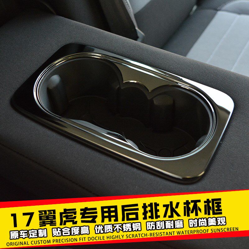 用于17-18翼虎后排扶手箱装汽车贴片/贴纸