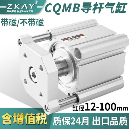 三轴三杆CQMB带导杆气缸CDQMB12X16X20X25X32X40X50X63X80-25X50S