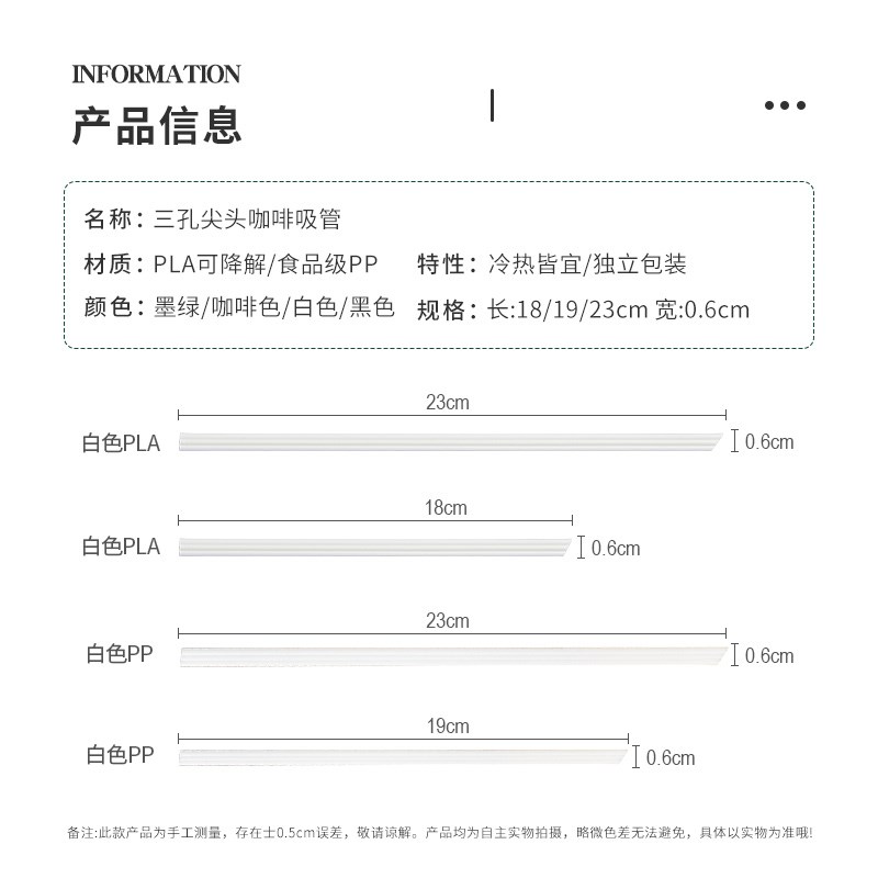 咖啡细扁茶饮小吸管一次性三品吸管三孔单独包装热饮斜口耐高温