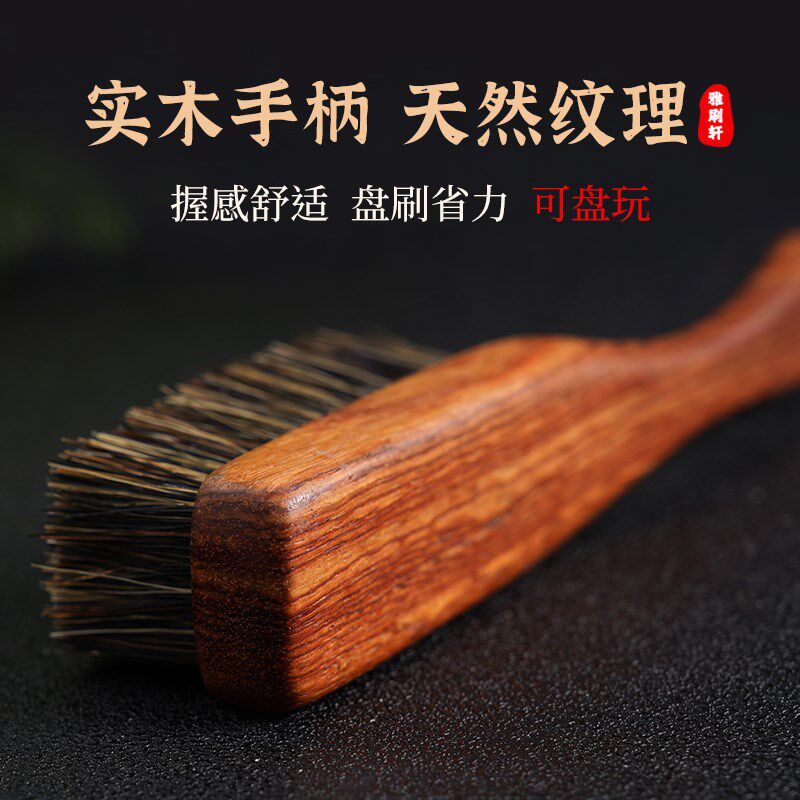 文玩工具纯正猪鬃毛刷子金刚核桃玉石橄榄核雕清理包浆快上色保养