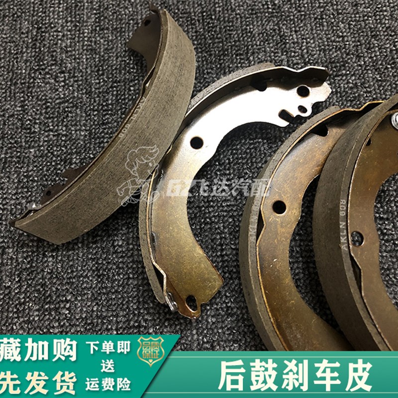 05-10片骐达颐达骊威轩逸启辰D50/R50后刹鼓动后刹车款后制皮蹄片