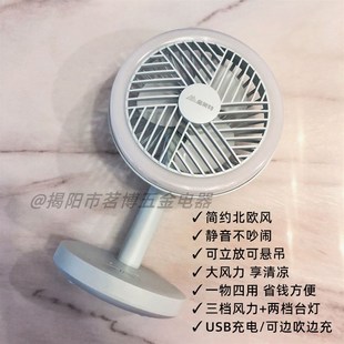 金莱特USB充电风扇学生家用桌面两用台扇吊扇台灯大风力静音2875