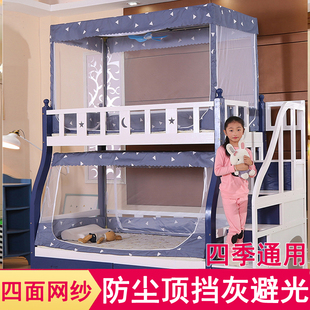 子母床专用蚊帐上铺梯形下铺双层高低床儿童上下床母子床遮光帘子