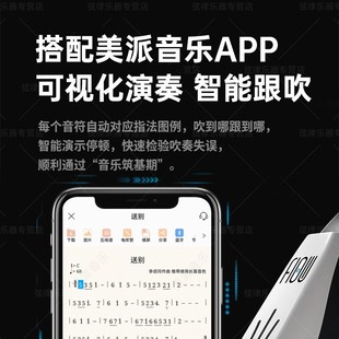 美派FLOW电吹管风律2024新款 中老人乐器大全电萨克斯电笛子