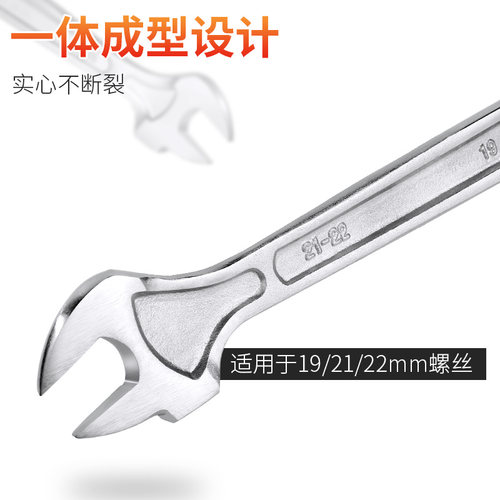 沪森架子木工专用死扳手19-21-22搭棚架板子梅花22mm开口汽修工具