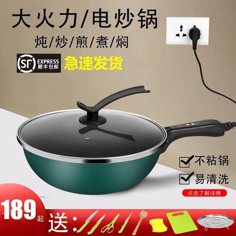 多用途电炒锅家用多功能电炒菜炒锅一体式电锅电用不粘锅宿舍插电