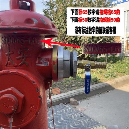 消防栓转接头宝塔接头水管转换接头KD65/50转4分6分1寸地上栓接水