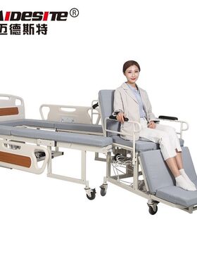 迈德斯家特人老用多功能病床电动护理床床椅分离床轮椅床带便孔