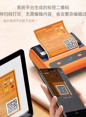 DP1236专新版危废标签打印机数字识别二维码自动送成9用赠生软件