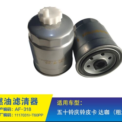 适A庆铃TAG配达咖柴油车粗滤QL2油6柴9滤芯滤清器柴油格细滤