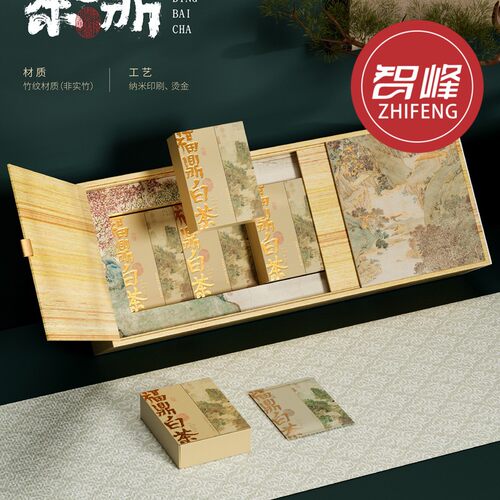 新款盒鼎白茶竹纹饼乾茶叶礼福盒空 陈皮白茶竹纹饼乾茶空礼盒