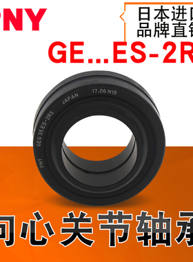 向心关节轴承带密封 GE 4/5/6/8/10/12/15/17/20/25/30/35 ES-2RS