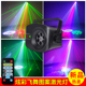KTV闪光氛围灯声控激光七彩舞台灯光舞厅酒吧家用旋转爆闪节凑灯