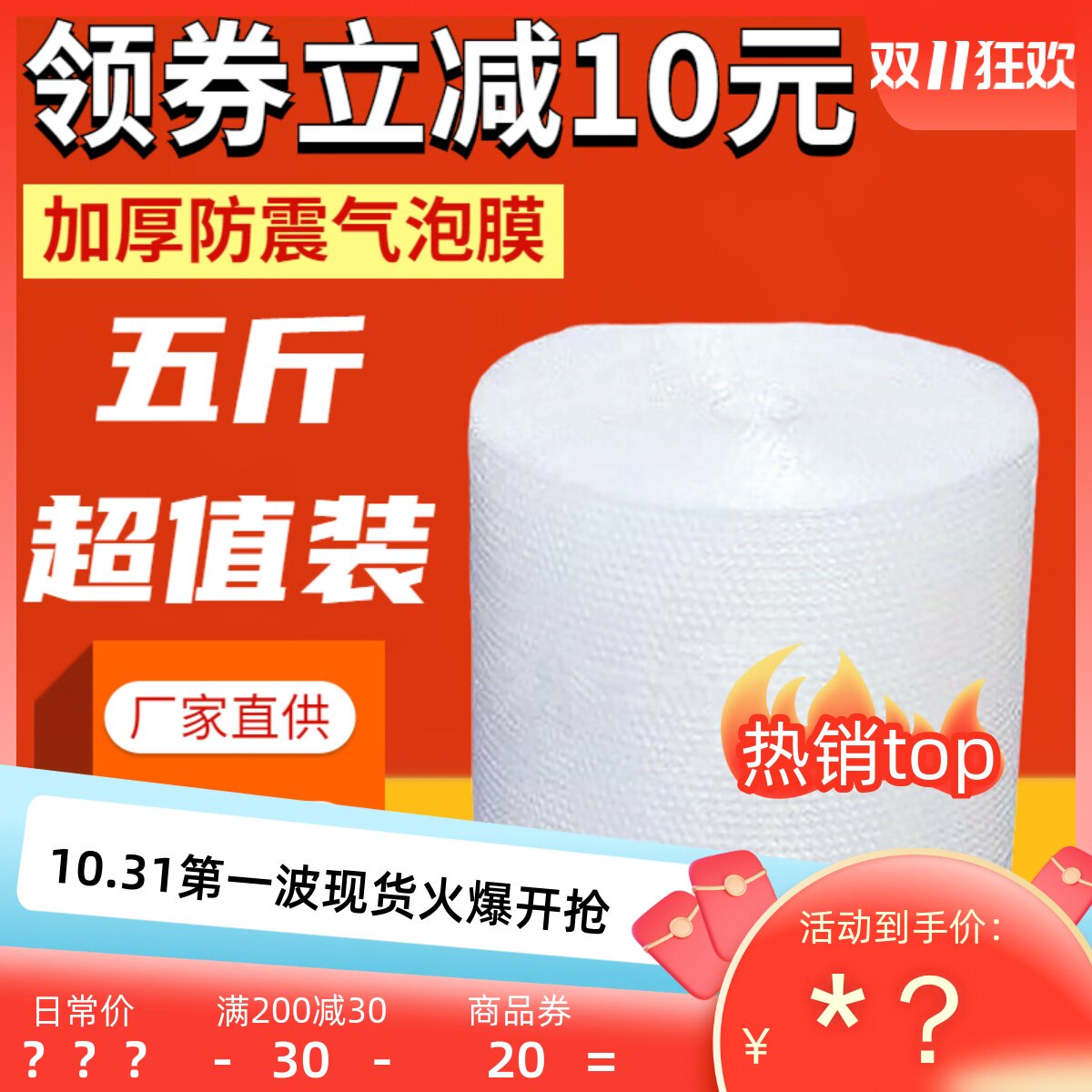加厚防震气泡膜快递包装材料打包泡沫汽泡纸大卷搬家气垫膜袋