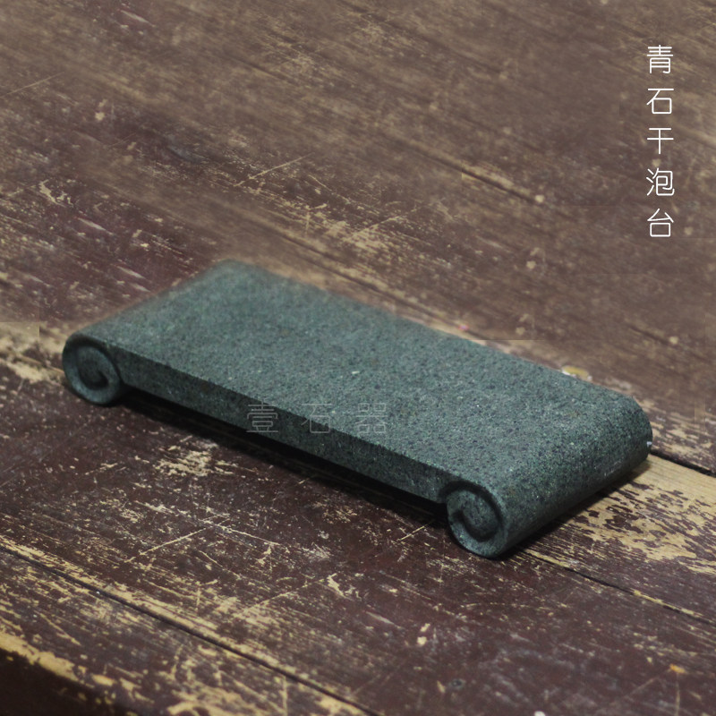 仿古书卷石头底座青石壶承干泡台小号茶壶垫茶托茶炉隔热文玩案几