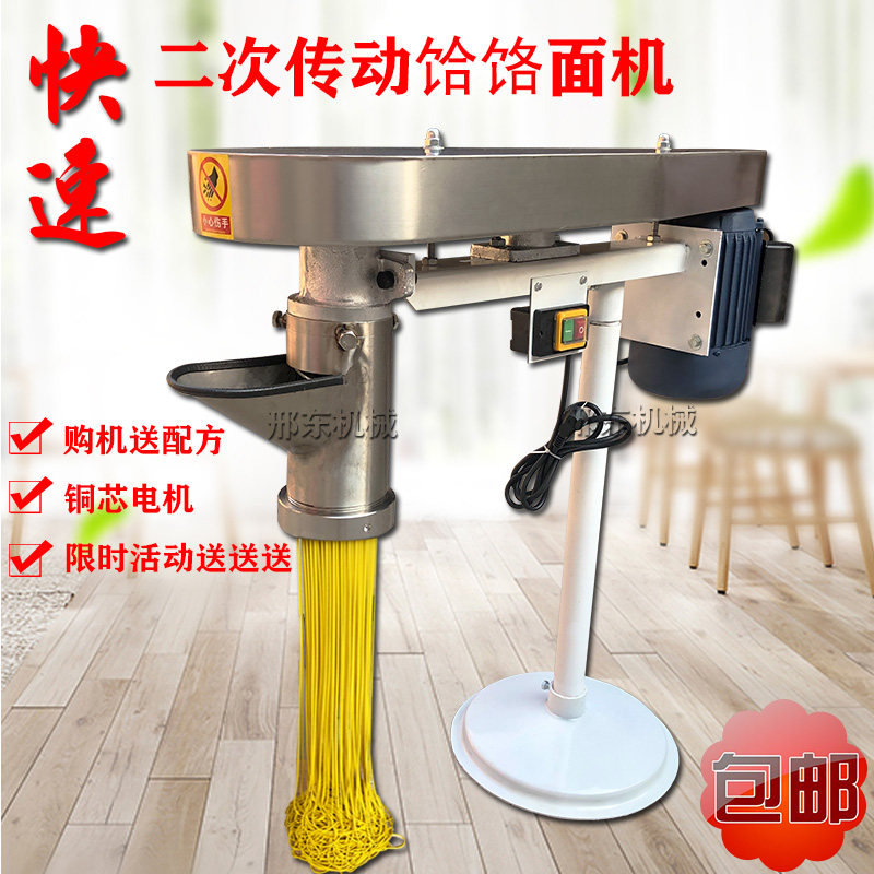 饸饹面机电动商用小型自动不锈钢压饸烙面河捞面土豆粉机荞麦河洛