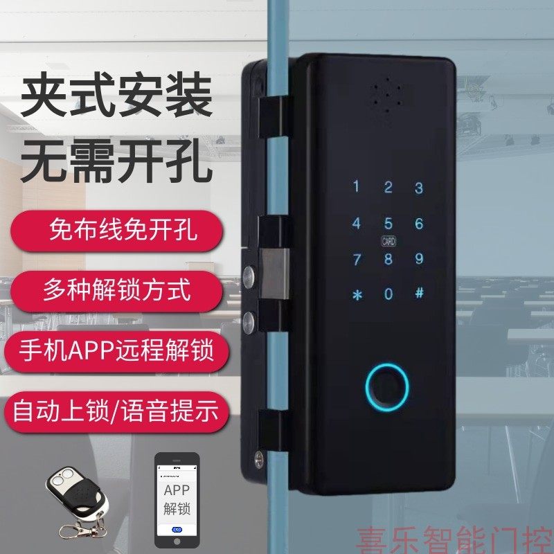 免布线双开门玻璃门指纹锁ID加密刷卡锁门禁锁密码锁电子锁免开孔