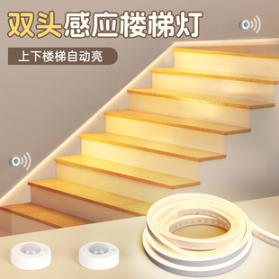 自建房楼梯感应灯自粘插电扶手灯带氛围灯智能自动地脚线踏步灯条
