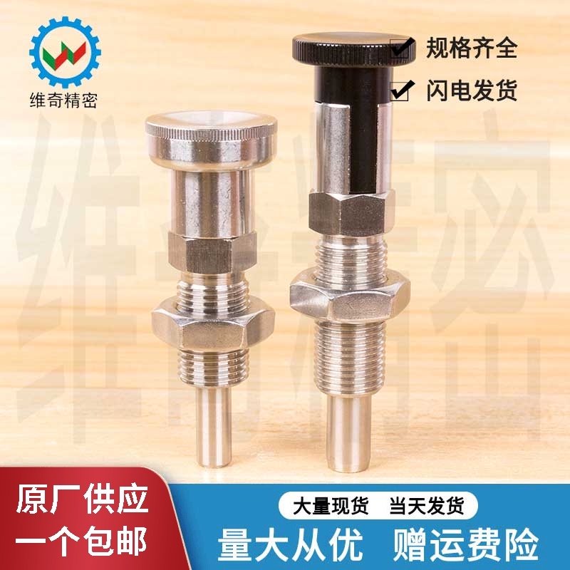 非标定制长销款 复位型自锁型旋钮柱塞 分割定位柱 分度销VCN243