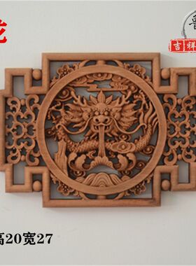 新款东阳木雕挂件香樟实木板雕刻仿古工艺品背景墙壁装饰方形龙