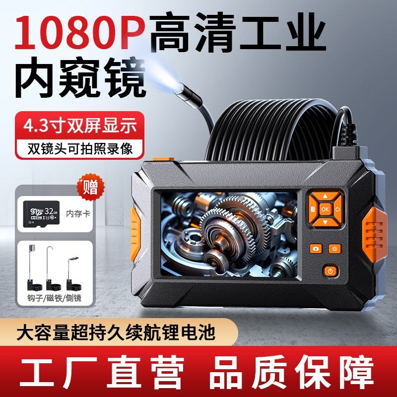 工业内视镜高画 划质摄影头汽车维修引擎积碳下水道疏通空调检测,电子/电工,内窥镜摄像头,淘宝优惠券,粉丝福利购,淘宝优惠卷
