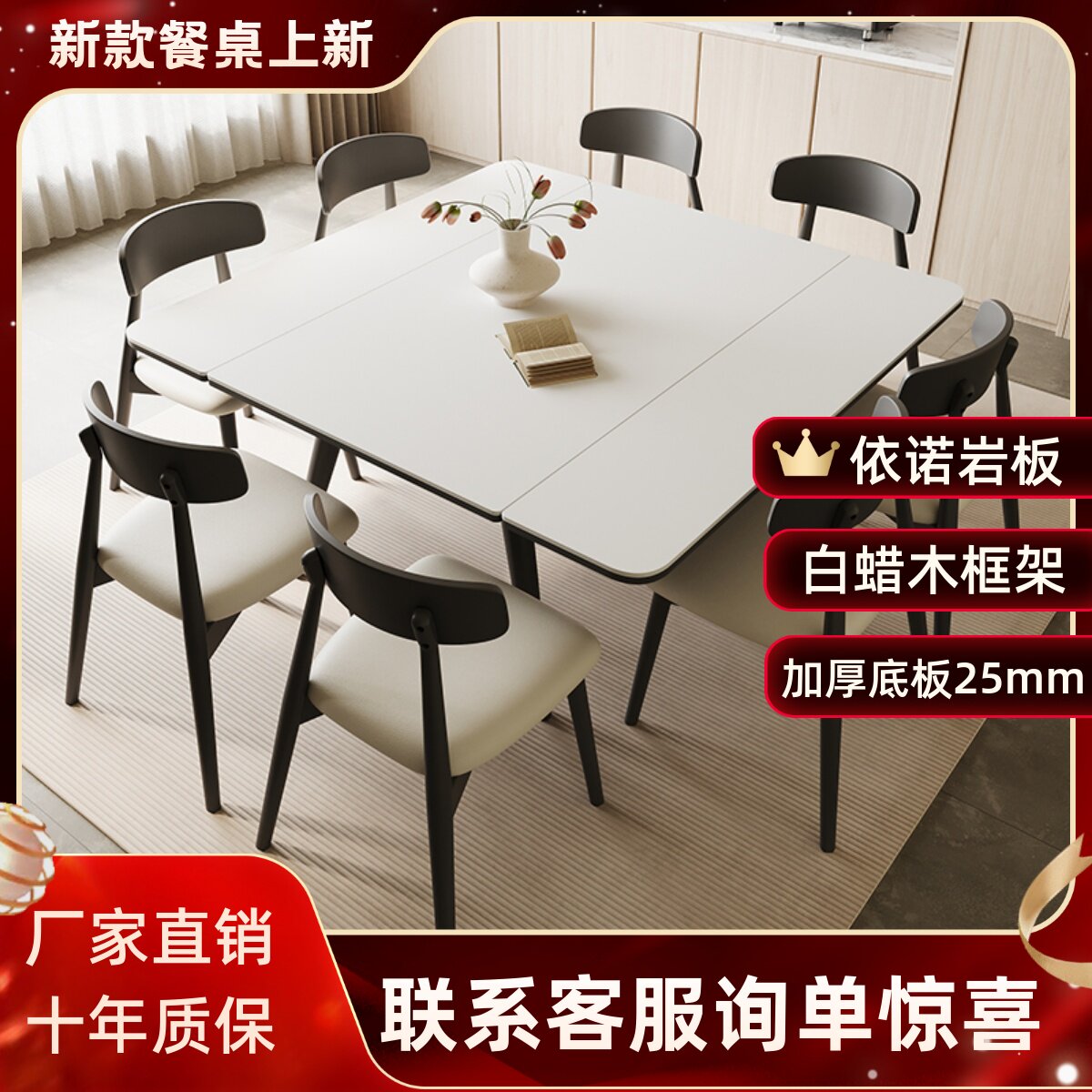 八仙桌实木家用可伸缩岩板餐桌小户型意式极简风餐桌椅可折叠方桌,住宅家具,岩板餐桌,淘宝优惠券,粉丝福利购,淘宝优惠卷