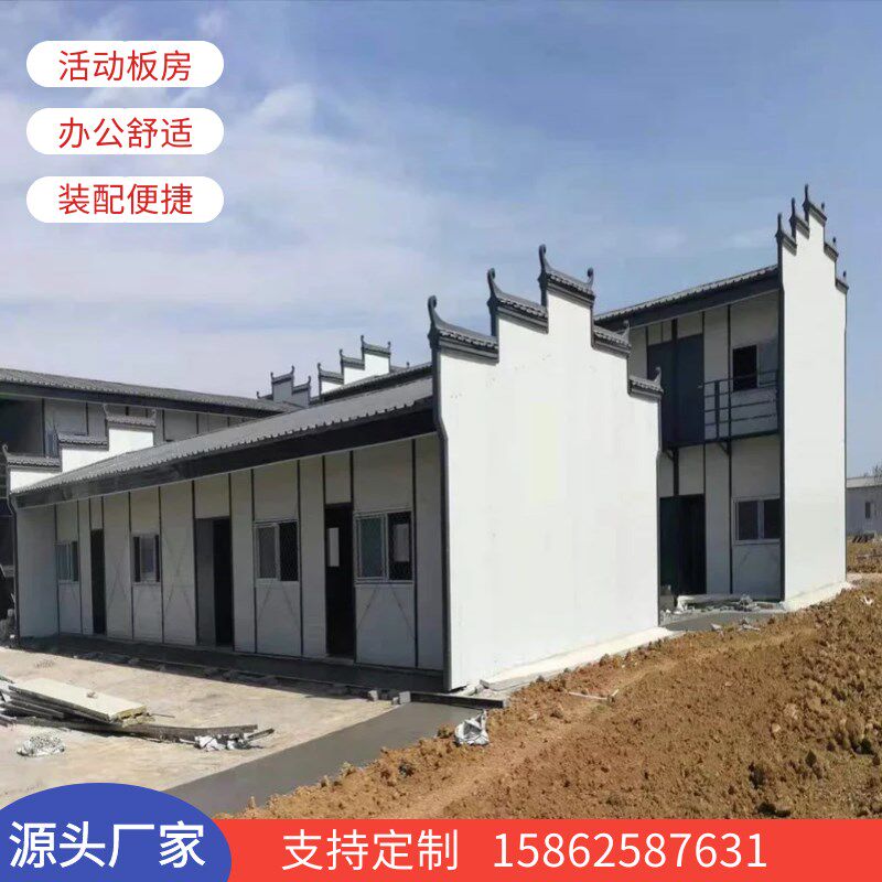 马头墙徽派活动房 豪华型TK式彩钢板房 工地住人临建项目部宿舍房