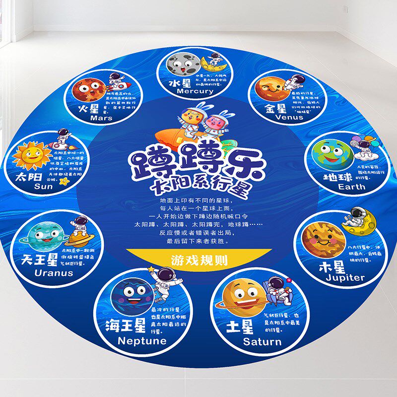 萝卜蹲游戏地贴跳房子儿童幼儿园学校课间十分钟板防水可移除贴纸