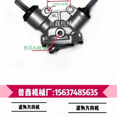 方向机转角器 通用款 电动游览观光环卫改装车90度拐弯减速机供应