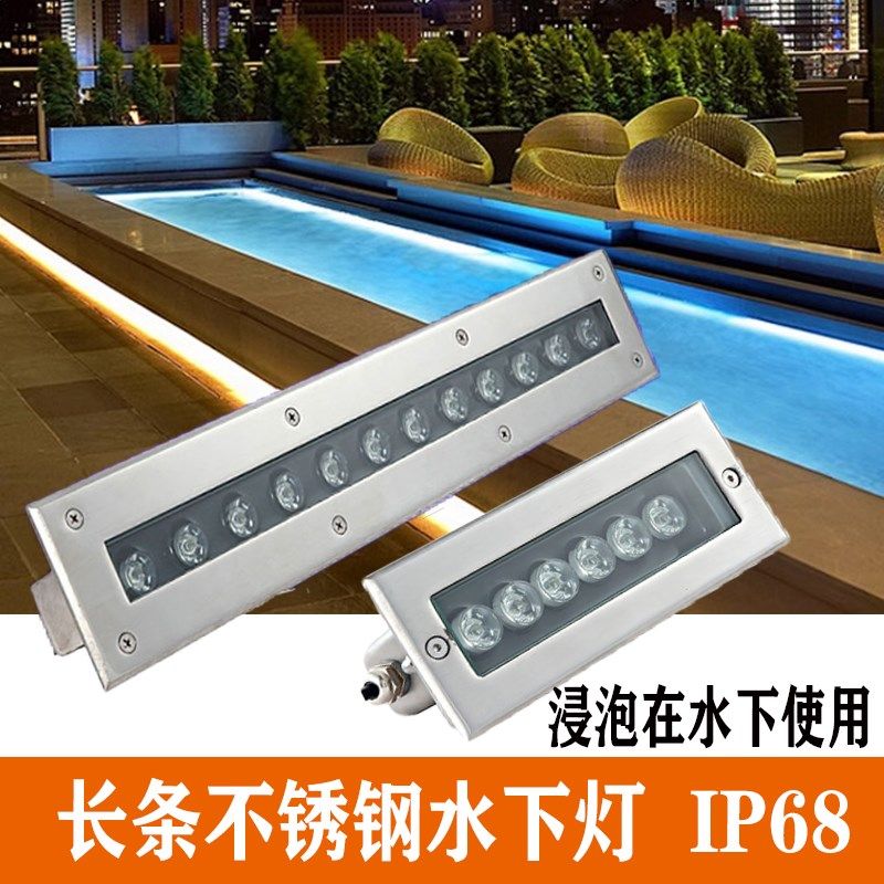 LED长条水底灯嵌入式条形水下地埋灯全不锈钢防水24V水下泳池壁灯,家装灯饰光源,水下灯,淘宝优惠券,粉丝福利购,淘宝优惠卷