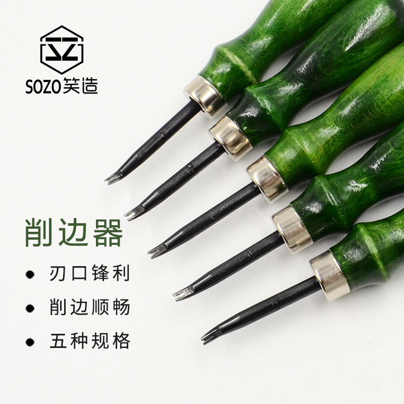 绿柄削边器植鞣革皮革修边器倒角器圆角处理打磨手工diy皮具工具