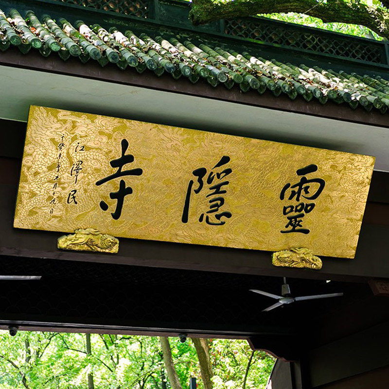 实木牌匾定做木板木雕木质店铺门头招牌木制仿古定制木牌木头雕刻,家居饰品,木雕,淘宝优惠券,粉丝福利购,淘宝优惠卷