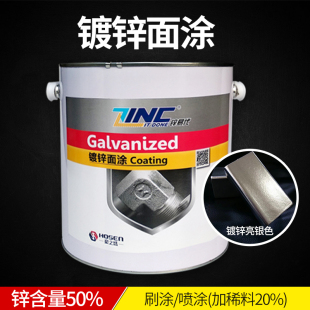 镀锌漆银色金属漆钢结构冷喷锌翻新热镀锌修补锌易代镀锌涂料油漆
