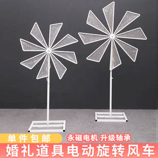 风车婚庆道具路引电动旋转摩天轮舞台场景摆件现场婚礼布置装饰