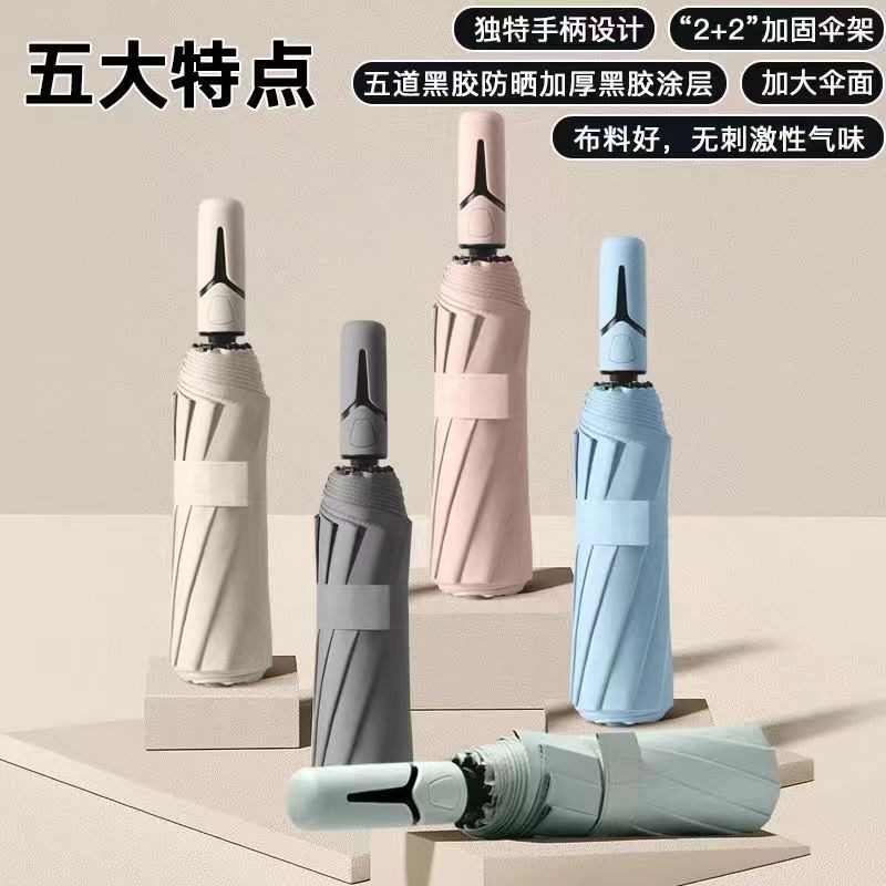 bilibili伞厂升级不透光学生男女通用自动黑胶折叠加厚抗风遮阳伞