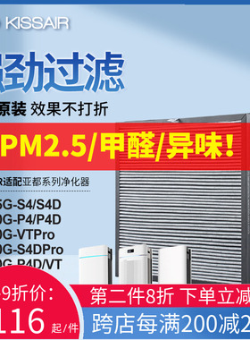适配亚都空气净化器滤芯KJ480G-P4/P4D/KJ455-S4/S4D双面侠过滤网