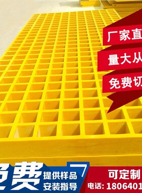 玻璃钢格栅盖板洗车房漏水格栅板鸽子舍地4s店洗车地格栅排水沟