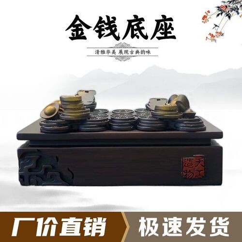 金钱底座通用仿实木艺术创意石头奇石底座摆件托架树脂摆放托盘