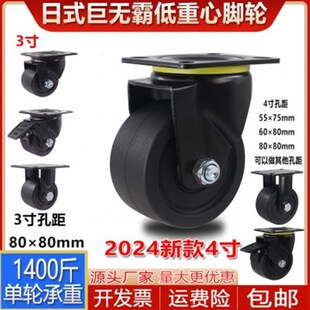 重型3寸4寸尼龙承重超高加宽轮耐磨万向脚轮5575和6080孔距