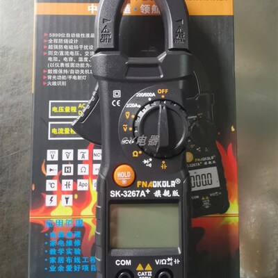 胜禄高智能防烧数字钳形表SK-3267A+NCV交流电感应可测电容二极管