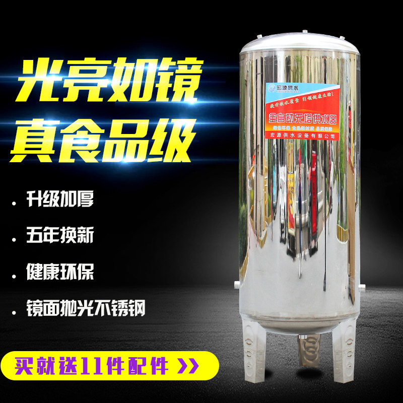 镜面无塔供水器家用不锈钢压力罐全自动供水自来水增压水箱水塔